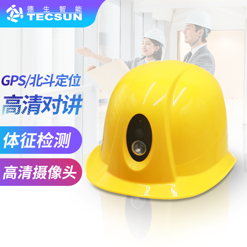 瓦力游戏官方智能安全帽DSJ-3S